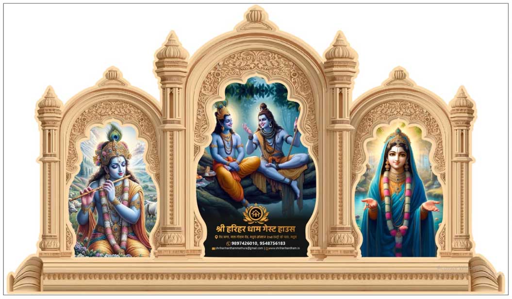 Shri Hari Har Dham